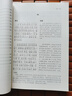 黃帝內(nèi)經(jīng)原著正版靈樞素問全注音版皇帝內(nèi)經(jīng)書全集原文白話文注釋翻譯譯文 藥食同源養(yǎng)生營(yíng)養(yǎng)調(diào)理保健醫(yī)學(xué)圣典梅花版黃帝內(nèi)經(jīng)原文 中醫(yī)四大名著中醫(yī)基礎(chǔ)理論書籍京東自營(yíng) 曬單實(shí)拍圖