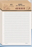晨光（M&G）400格作文紙16K稿紙學(xué)生用空白非a4實(shí)惠裝考研白紙加厚米黃護眼數學(xué)打草紙20頁(yè)/本APYKQV53 3本 曬單實(shí)拍圖