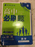 2026新教材高中必刷題物理必修三3第三冊人教版狂K重點(diǎn)練習(xí)冊高一下高二上新高考物理必修三同步課本訓(xùn)練 【教科版】 曬單實(shí)拍圖
