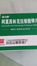 [抗之霸] 阿莫西林克拉維酸鉀片 0.457g*12片/盒 2盒裝 曬單實(shí)拍圖