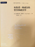 布魯諾·鮑威爾的哲學(xué)和政治學(xué)(精)/國外馬克思學(xué)譯叢 曬單實(shí)拍圖