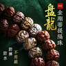 琢匠養劍葫三通丨原創(chuàng  )國風(fēng)文玩手串配件diy飾品隔珠配飾背云連接扣 養劍葫蘆三通【9mm小金剛手持款】 曬單實(shí)拍圖