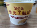 蒙牛（MENGNIU）阿慕樂(lè )奶皮子原味風(fēng)味酸牛乳預制杯135g×10杯 源頭直發(fā) 曬單實(shí)拍圖