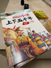 中華上下五千年（10冊）中國歷史故事小學(xué)生課外閱讀必讀彩圖注音版兒童文學(xué)經(jīng)典閱讀叢書(shū)含思維導圖 曬單實(shí)拍圖