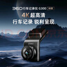 360AI行車記錄儀 G300 4K超高清黑光夜視 超級(jí)電容 語音抓拍藍(lán)牙連接 曬單實(shí)拍圖