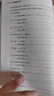 【京倉直配】人體藥庫學(xué) 火柴棒醫生手記 人體X形平衡法 周爾晉著(zhù) 合肥工業(yè)大學(xué)出版社 三部曲 全套三冊 （稀缺正版書(shū)售價(jià)高于定價(jià)介意者慎拍可開(kāi)發(fā)票） 曬單實(shí)拍圖