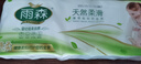 雨森（YUSEN）婦嬰卷紙6層加厚衛生紙家用廁紙無(wú)芯卷紙 6層 58.3g/卷*48卷 【4提超值裝】 曬單實(shí)拍圖