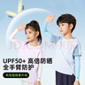 卡爾美（KELME）兒童冰袖防曬袖套冰絲護袖3-15歲男女童寶寶戶(hù)外遮陽(yáng)防蚊蟲(chóng)紫外線(xiàn) 曬單實(shí)拍圖