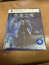 索尼（SONY）【PS5國行游戲】失落之魂 標準版 曬單實拍圖