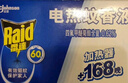 雷達（Raid）基孔肯雅熱電蚊香液  336晚6瓶裝替換裝 無加熱器 無香型 驅(qū)蚊器 曬單實拍圖