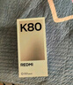 小米R(shí)EDMI K80 國(guó)家補(bǔ)貼 第三代驍龍8 6550mAh大電池 玄夜黑 12+256 紅米5G手機(jī) 曬單實(shí)拍圖