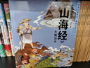 【贈卡牌】小狐貍勇闖《山海經(jīng)》7冊 3-9歲 后羿射日精衛(wèi)填海炎黃大戰(zhàn)大禹治水四海八荒女媧補天夸父追日 狐貍家 孩子讀得懂的山海經(jīng) 兒童文學  中信出版社圖書 預售 10月中旬發(fā)貨 曬單實拍圖