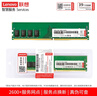 聯(lián)想（Lenovo）16GB DDR4 2400 臺式機內存條 曬單實(shí)拍圖
