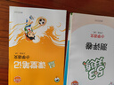 【年級版本可選】2025秋53天天練上冊下冊5 3天天練5.3天天練小學(xué)教材同步訓練五三天天練5+3練習冊 三年級上 共3科 語(yǔ)文+數學(xué)+英語(yǔ) 人教版 曬單實(shí)拍圖