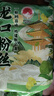 雙塔龍口粉絲涼拌粉條水晶粉干撈鴨血花甲粉絲南北干貨燒烤火鍋食材 曬單實(shí)拍圖