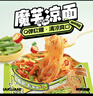 阿寬橫版魔芋涼面涼皮低脂低卡飽腹代餐主食輕食簡餐免泡開袋即食零食 【糖醋麻辣】魔芋涼面223g*10袋 0脂低卡面體 曬單實(shí)拍圖