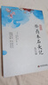 癸酉本石頭記后28回典藏版（吳氏石頭記增刪試評手抄本，接前八十回紅樓夢(mèng)） 曬單實(shí)拍圖
