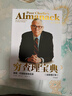 窮查理寶典 查理 芒格智慧箴言錄 2021全新增訂本 致中國新一代價(jià)值投資者 股權(quán)紅利大時(shí)代下的投資圣經(jīng) 芒格之道 巴菲特 曬單實(shí)拍圖