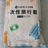 潔麗雅（Grace） 旅行一次性床單被套罩枕套加厚套裝酒店床上用品雙人款四件套 曬單實(shí)拍圖