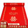 酷依寶結婚紅地毯10米一次性結婚用婚禮婚慶場(chǎng)景布置喜字紅色樓梯客廳厚 曬單實(shí)拍圖