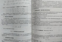 大氣科學(xué)概論（第3版）“十三五”江蘇省高等學(xué)校重點教材，大氣科學(xué)專業(yè)系列教材 曬單實拍圖