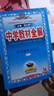 【正版當天發(fā)】2025秋中學(xué)教材全解九年級上冊語(yǔ)文數學(xué)英語(yǔ)物理化學(xué)歷史道德與法治人教版北師版滬科版外研版課本講解 英語(yǔ) 人教版 曬單實(shí)拍圖