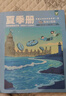【陽(yáng)光少年報(bào)官方旗艦店】陽(yáng)光少年報(bào)小學(xué)版/初中版2024年2025年全年訂閱送好禮1-12月/1-6春夏秋冬合訂本報(bào)紙雜志大少年1-6年級(jí)中小學(xué)生科普好奇號(hào)過(guò)刊新聞 【每月發(fā)一次】小學(xué)25年7月-26 曬單實(shí)拍圖