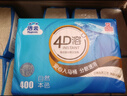 潔云4D溶+衛生紙 速溶廁紙水溶性平板紙方包紙草紙家庭囤貨裝衛生紙 自然本色 402張*10包 （整箱） 曬單實(shí)拍圖
