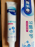 歐樂(lè )B氨基酸熱銷(xiāo)榜小白管牙膏對抗牙齦問(wèn)題含氟牙齦專(zhuān)護200g京東自營(yíng) 曬單實(shí)拍圖
