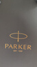 派克（PARKER）圓珠筆 簽字筆 商務(wù)送禮 IM純黑麗雅金夾寶珠筆 流光禮盒-私人定制 曬單實(shí)拍圖