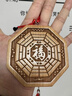 【龍虎山直發(fā)】桃木太極八卦福字鑰匙扣飾品八卦福五行掛件擺件 地福-八卦?！疽炎８！俊緬旒?曬單實(shí)拍圖