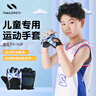 耐力克斯（NAILEKESI N）兒童半指手套運(yùn)動(dòng)單杠護(hù)掌防滑健身騎行引體向上男女孩勞保護(hù)手套 曬單實(shí)拍圖