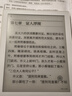 BOOX文石Poke6白色 6英寸電子書閱讀器 墨水屏電子書電紙書電子紙 電子筆記本平板電腦辦公本 國家補(bǔ)貼 曬單實拍圖
