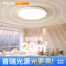 四季沐歌（MICOE）普瑞光源LED臥室燈吸頂燈現(xiàn)代簡約超薄超亮LED兒童房間包安裝 曬單實拍圖