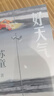 好天氣（茅盾文學(xué)獎得主蘇童《黃雀記》后歷時(shí)11年長(cháng)篇新作） 曬單實(shí)拍圖