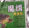 【爭這吃】釣王推薦釣魚(yú)餌料鯽魚(yú)餌料通用野釣黑坑魚(yú)餌魚(yú)食魚(yú)飼料 綠魔餌魚(yú)餌60g*1袋 曬單實(shí)拍圖
