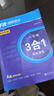 2025版沸騰英語(yǔ) 深圳市3合1訓練七八九年級深圳專(zhuān)版新題型專(zhuān)練時(shí)文閱讀理解 沸騰英語(yǔ)3合1【中考】 曬單實(shí)拍圖
