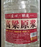 優(yōu)良心選【泡酒 | 糧食酒】瀘州濃香十斤桶裝白酒純糧食原漿高粱酒散裝 52度 純釀 【高粱酒】 曬單實(shí)拍圖