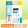 鄒慕白2025新版滬教牛津版衡水體七八九年級英語(yǔ)同步練字帖上冊下冊英語(yǔ)課本同步字帖手寫(xiě)體初中生專(zhuān)用每日一練初一二字母英語(yǔ)描紅 【衡水體】七年級上冊 無(wú)規格 曬單實(shí)拍圖