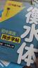 華夏萬(wàn)卷練字帖衡水體初中英語(yǔ)七年級上冊同步字帖+滿(mǎn)分作文字帖2025秋新人教版手寫(xiě)衡水字體英文初中生字帖硬筆 曬單實(shí)拍圖