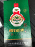 白沙 白沙液今典 54度500ml*1瓶湖南老字號白酒 古井水脈 傳世兼香 曬單實(shí)拍圖