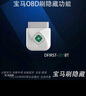 齊信齊信開通寶寶馬刷隱藏obd刷車適用于寶馬全車系寶馬刷隱功能 201BT+一輛寶馬車費用全包 曬單實拍圖