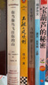 不被大風(fēng)吹倒 莫言新書(shū)（ 卷也好，躺也好，不被大風(fēng)吹倒就好！諾獎得主莫言新書(shū)！ 收錄《我的室友余華》《憶史鐵生》 ，含50幅插畫(huà) ） 文學(xué) 小說(shuō) 雙11大促 曬單實(shí)拍圖