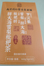 南同四海京仁堂胖大海金銀花羅漢果甘草菊花茶咽炎雪梨枇杷清潤(rùn)茶喉嚨肺茶 曬單實(shí)拍圖