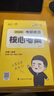 徐濤2026考研政治核心考案 可搭肖秀榮1000題精講精練黃皮書系列一 云圖 （可搭配優(yōu)題庫習題版）張宇李永樂湯家鳳考研數(shù)學 曬單實拍圖