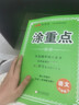 【官方直營(yíng)/】2025秋優(yōu)翼新領(lǐng)程涂重點(diǎn)語(yǔ)文一二年級三四年級五年級六年級上冊下冊語(yǔ)文數學(xué)英語(yǔ)人教版北師大蘇教小學(xué)123456年級下冊課堂筆記全解基礎 語(yǔ)文人教版 六年級上冊【2025秋】 曬單實(shí)拍圖