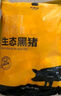 京東跑山豬 國(guó)產(chǎn)黑豬棒骨2斤 冷凍多肉豬筒子骨豬腿骨豬骨高湯原料 曬單實(shí)拍圖