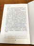 【官方正版】瓦爾登湖 經(jīng)典世界小說(shuō)現當代書(shū)籍 閱讀經(jīng)典 經(jīng)典課外閱讀書(shū) 瓦爾登湖 曬單實(shí)拍圖