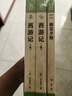 西游記和朝花夕拾魯迅原著正版七年級(jí)上冊(cè)人教版初中教材配套課外閱讀課外書（全3冊(cè)）人民教育出版社人教版配套閱讀 無刪減完整版 曬單實(shí)拍圖