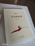 平凡的世界：全三冊 茅盾文學(xué)獎獲獎作品 激勵青年的不朽經(jīng)典 小說 曬單實(shí)拍圖